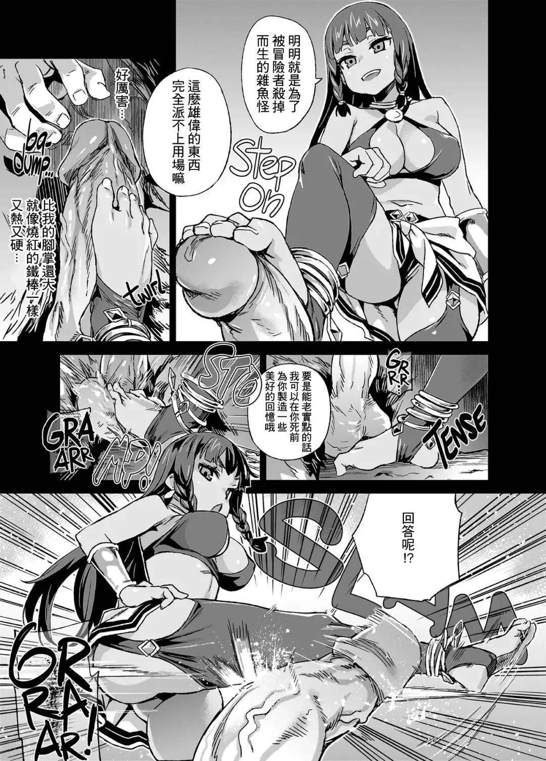 [Asanagi] VictimGirls 19 JEZEBEL AMAZONES (decensored) Fhentai - Page 6