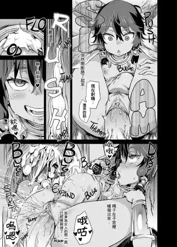 [Asanagi] VictimGirls 19 JEZEBEL AMAZONES (decensored) Fhentai - Page 24