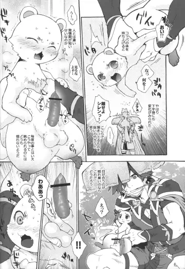 [Sugoi Kinniku] Fuurai Itachi Koppa no Daibouken! Fhentai - Page 5