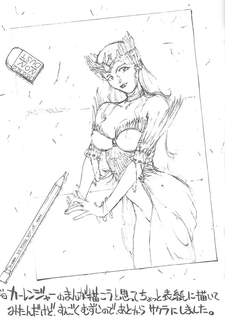 Toufuya Juuichichou Fhentai - Page 32