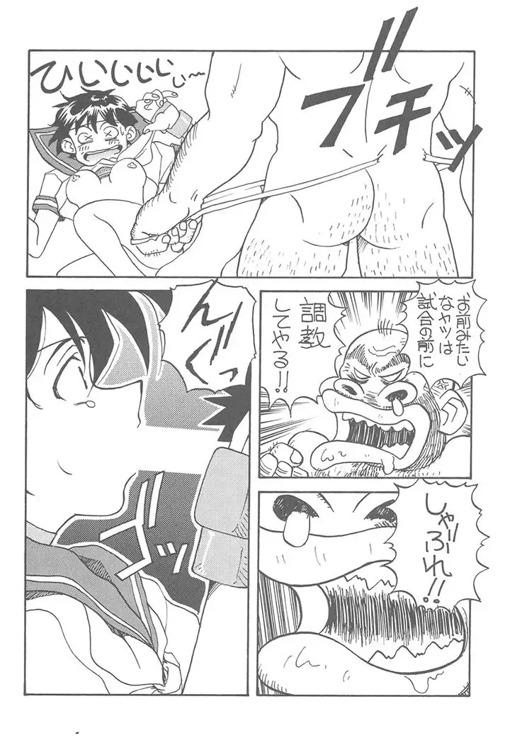 Toufuya Juuichichou Fhentai - Page 39