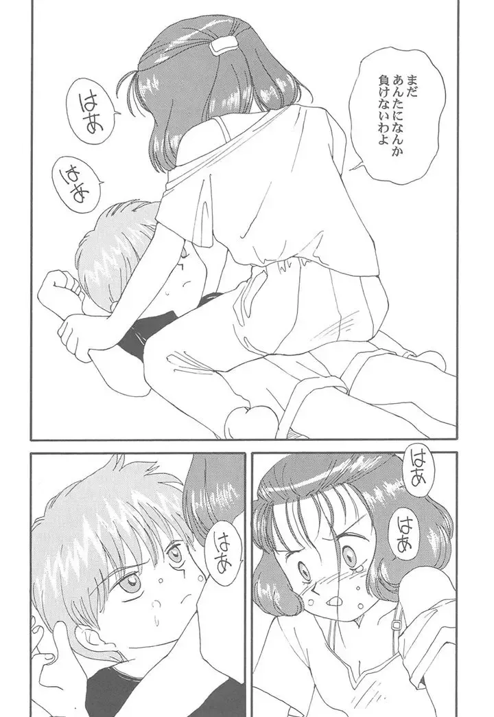 Toufuya Juuichichou Fhentai - Page 53