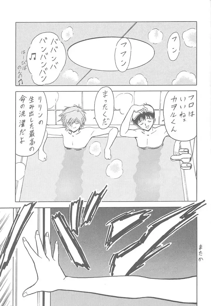 Toufuya Juuichichou Fhentai - Page 60