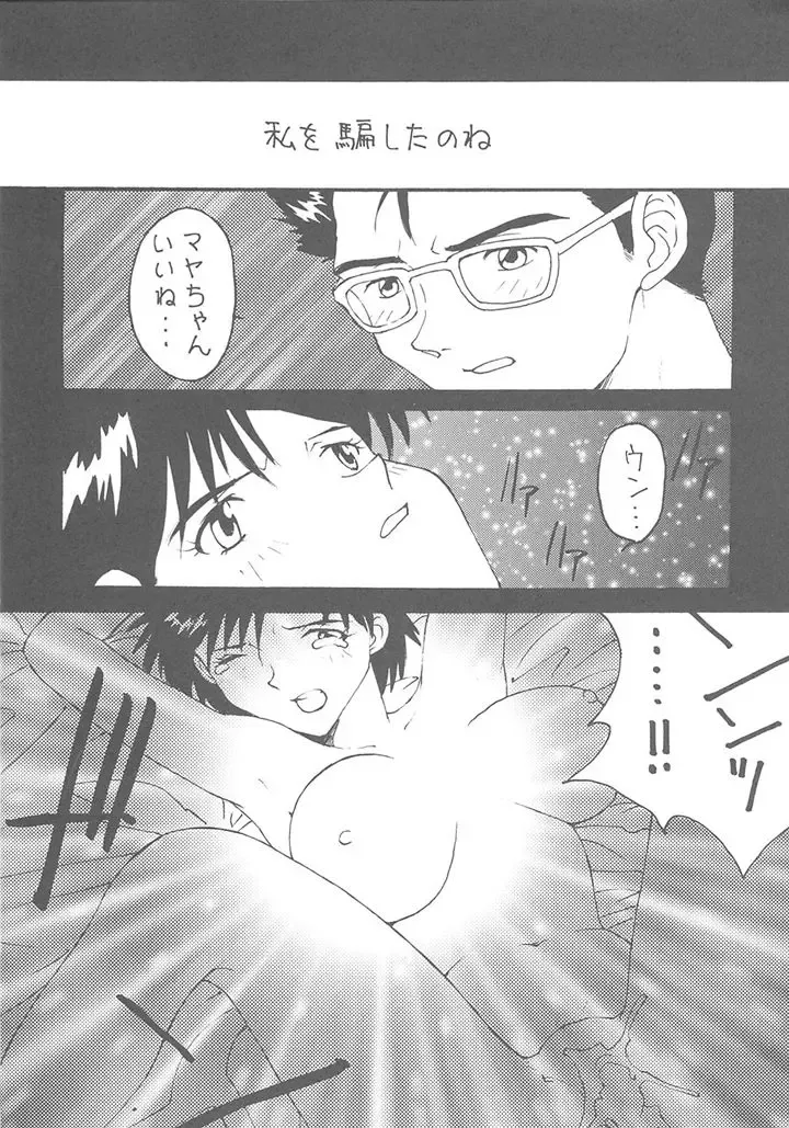 Toufuya Juuichichou Fhentai - Page 9