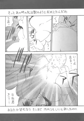 Toufuya Juuichichou Fhentai.net - Page 12