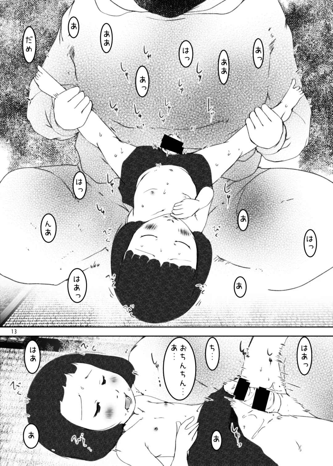 [Suitekiya Yuumin] Jian Hassei Re:04 + Shin Jian Hassei 01 Fhentai - Page 103