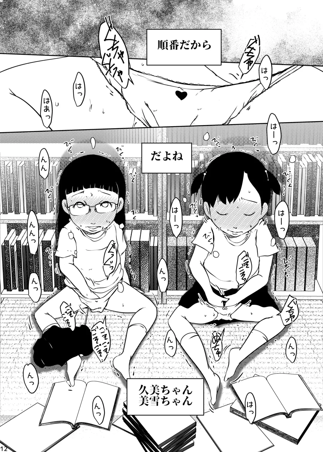 [Suitekiya Yuumin] Jian Hassei Re:04 + Shin Jian Hassei 01 Fhentai - Page 12