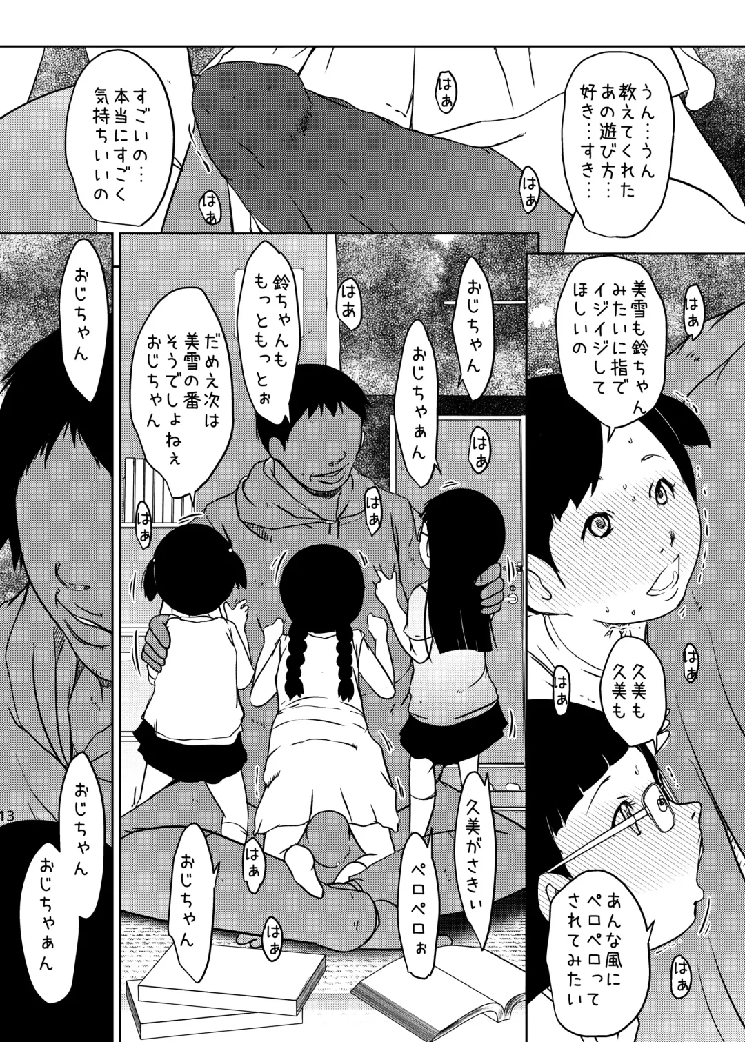 [Suitekiya Yuumin] Jian Hassei Re:04 + Shin Jian Hassei 01 Fhentai - Page 13