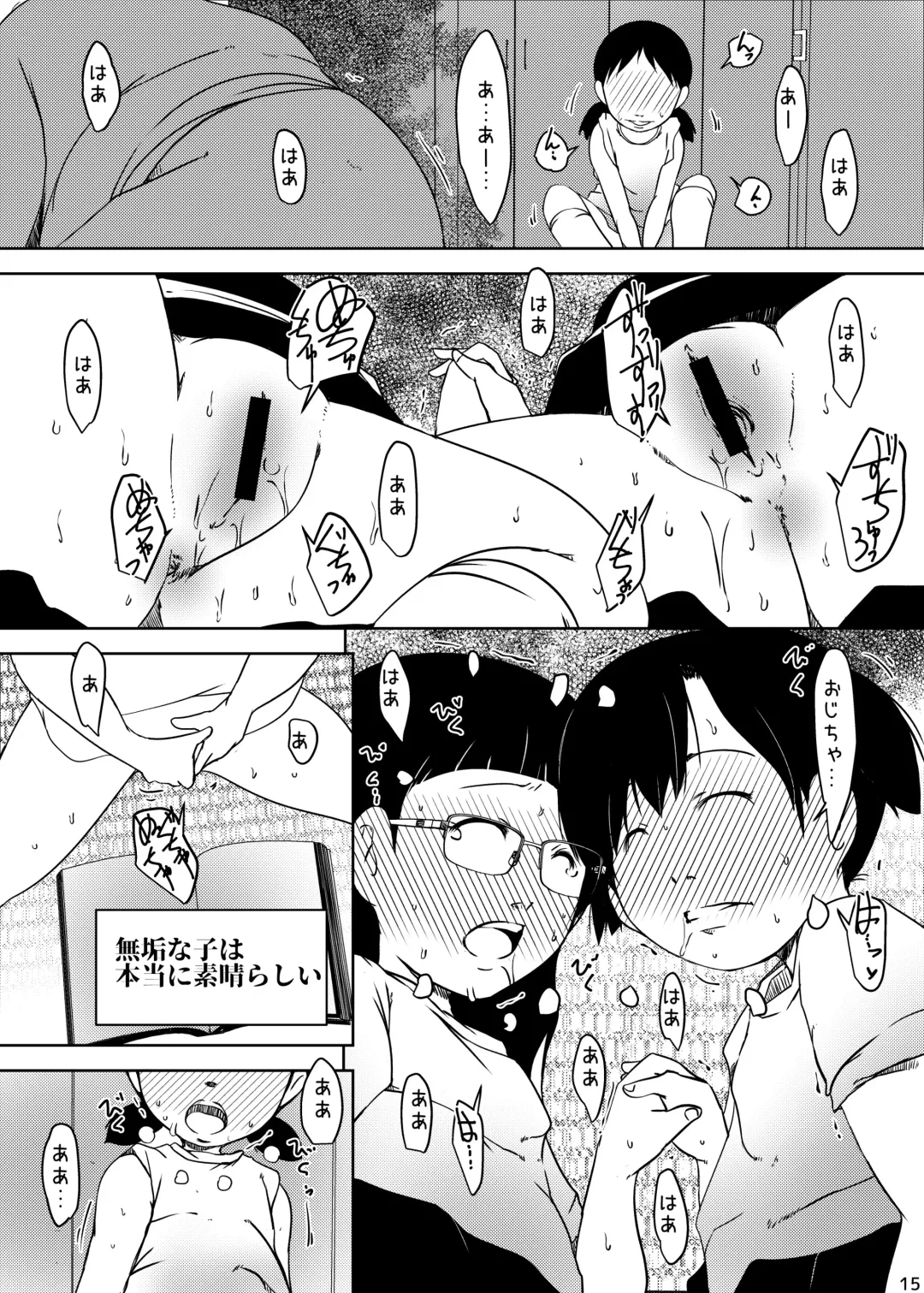[Suitekiya Yuumin] Jian Hassei Re:04 + Shin Jian Hassei 01 Fhentai - Page 15