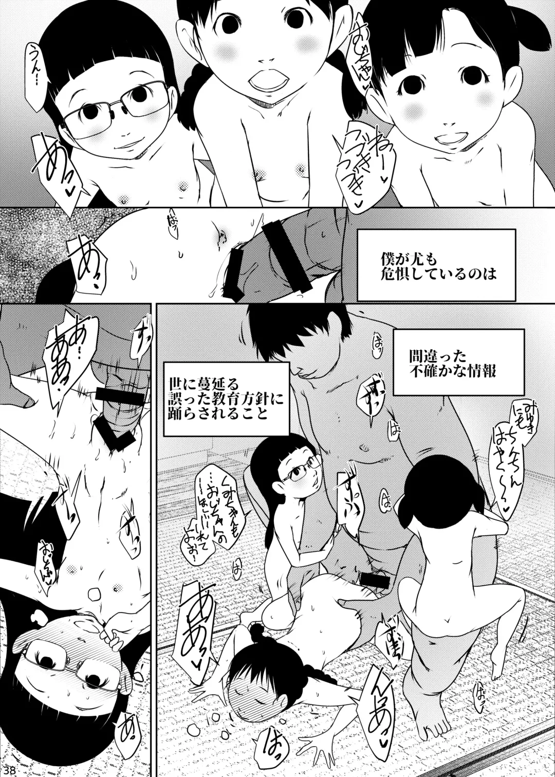 [Suitekiya Yuumin] Jian Hassei Re:04 + Shin Jian Hassei 01 Fhentai - Page 38