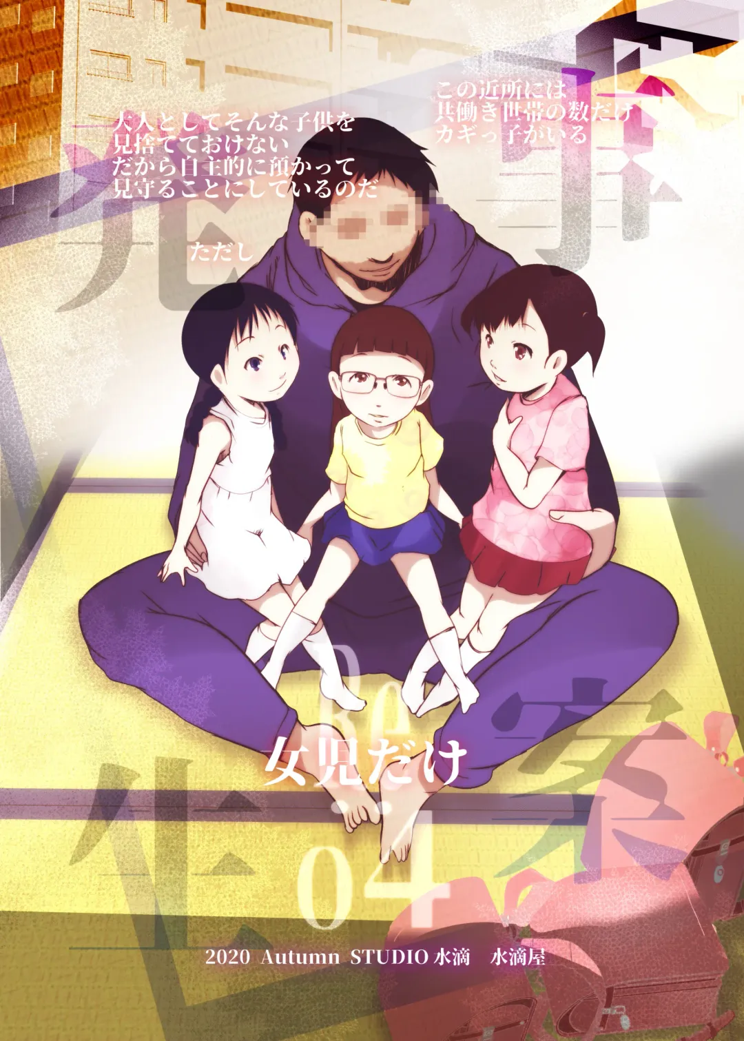 [Suitekiya Yuumin] Jian Hassei Re:04 + Shin Jian Hassei 01 Fhentai - Page 47