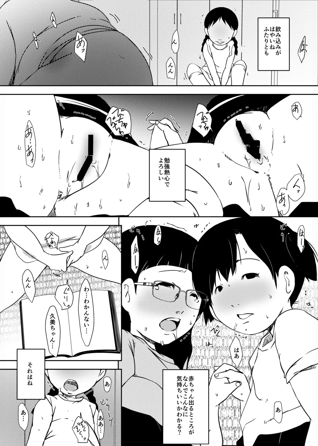 [Suitekiya Yuumin] Jian Hassei Re:04 + Shin Jian Hassei 01 Fhentai - Page 63