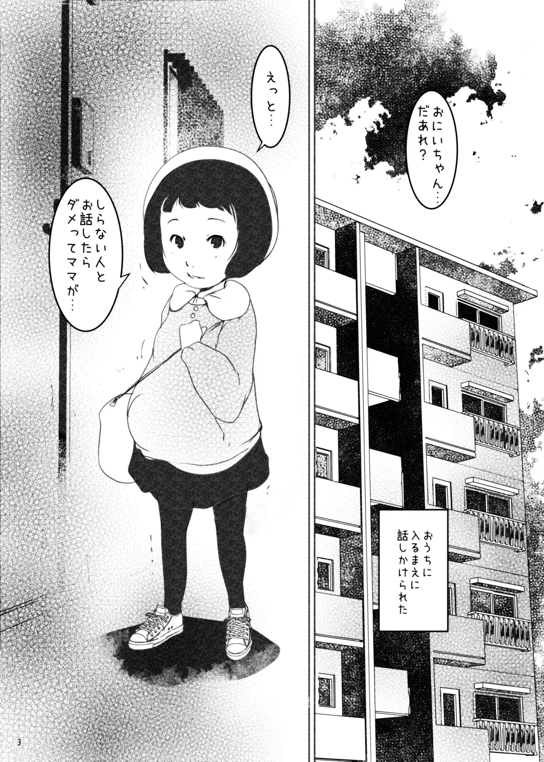 [Suitekiya Yuumin] Jian Hassei Re:04 + Shin Jian Hassei 01 Fhentai - Page 93