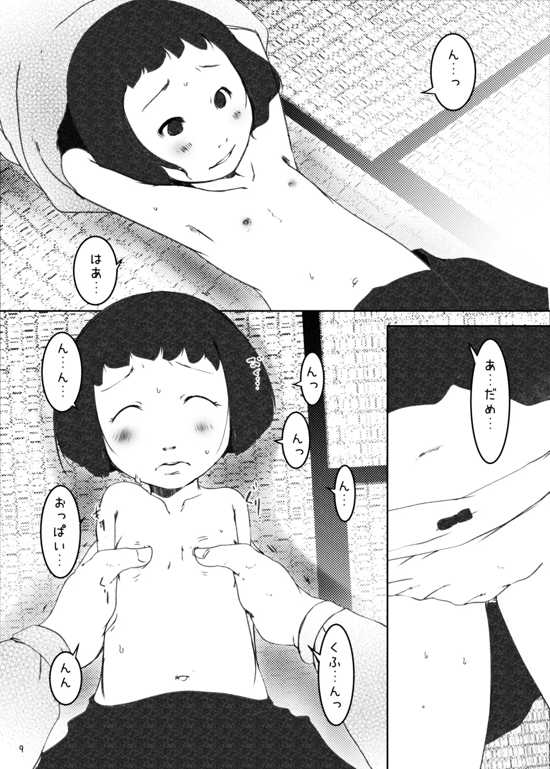 [Suitekiya Yuumin] Jian Hassei Re:04 + Shin Jian Hassei 01 Fhentai - Page 99