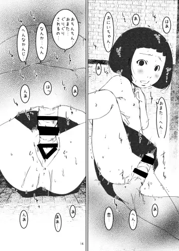 [Suitekiya Yuumin] Jian Hassei Re:04 + Shin Jian Hassei 01 Fhentai - Page 104