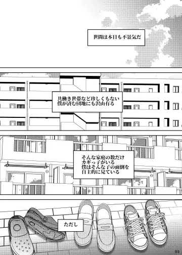 [Suitekiya Yuumin] Jian Hassei Re:04 + Shin Jian Hassei 01 Fhentai - Page 3
