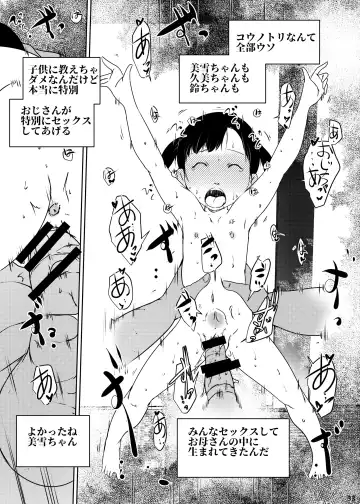 [Suitekiya Yuumin] Jian Hassei Re:04 + Shin Jian Hassei 01 Fhentai - Page 33