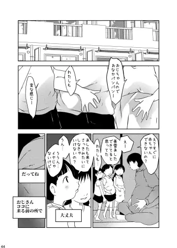 [Suitekiya Yuumin] Jian Hassei Re:04 + Shin Jian Hassei 01 Fhentai - Page 44