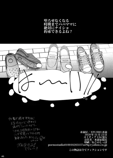 [Suitekiya Yuumin] Jian Hassei Re:04 + Shin Jian Hassei 01 Fhentai - Page 46