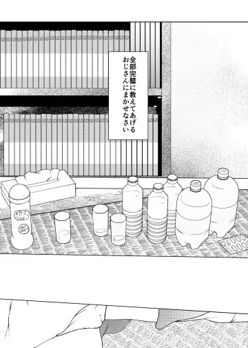 [Suitekiya Yuumin] Jian Hassei Re:04 + Shin Jian Hassei 01 Fhentai - Page 54