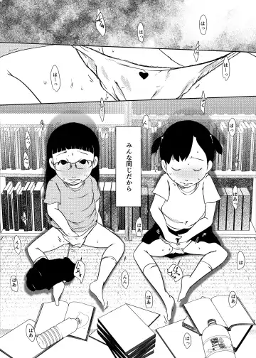 [Suitekiya Yuumin] Jian Hassei Re:04 + Shin Jian Hassei 01 Fhentai - Page 61