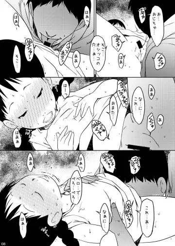 [Suitekiya Yuumin] Jian Hassei Re:04 + Shin Jian Hassei 01 Fhentai - Page 8