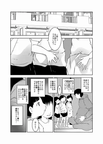 [Suitekiya Yuumin] Jian Hassei Re:04 + Shin Jian Hassei 01 Fhentai - Page 87