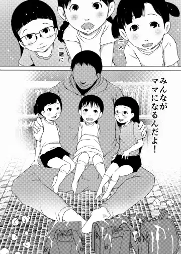 [Suitekiya Yuumin] Jian Hassei Re:04 + Shin Jian Hassei 01 Fhentai - Page 88