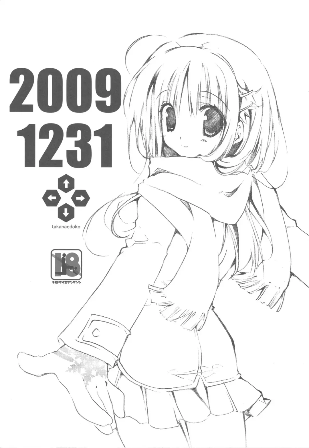 Read [Takanae Kyourin] 20091231 - Fhentai.net