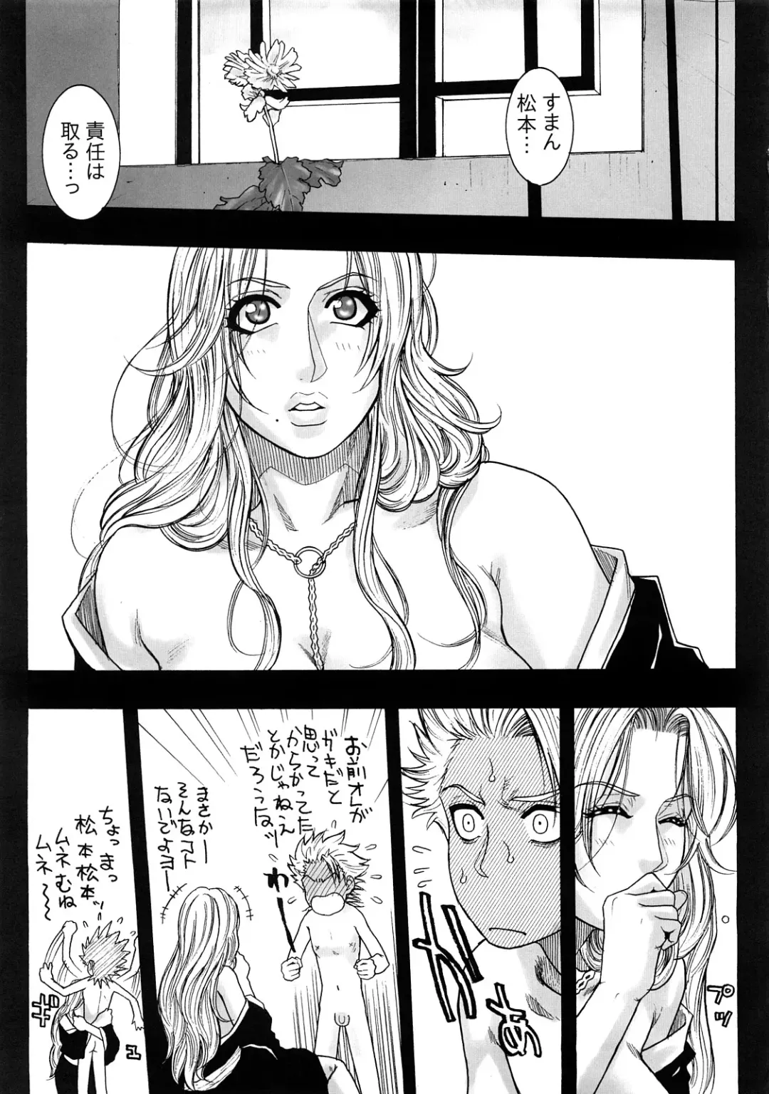 [Kotobuki Kazuki] Shinigami Zukan Crazy Fhentai - Page 22