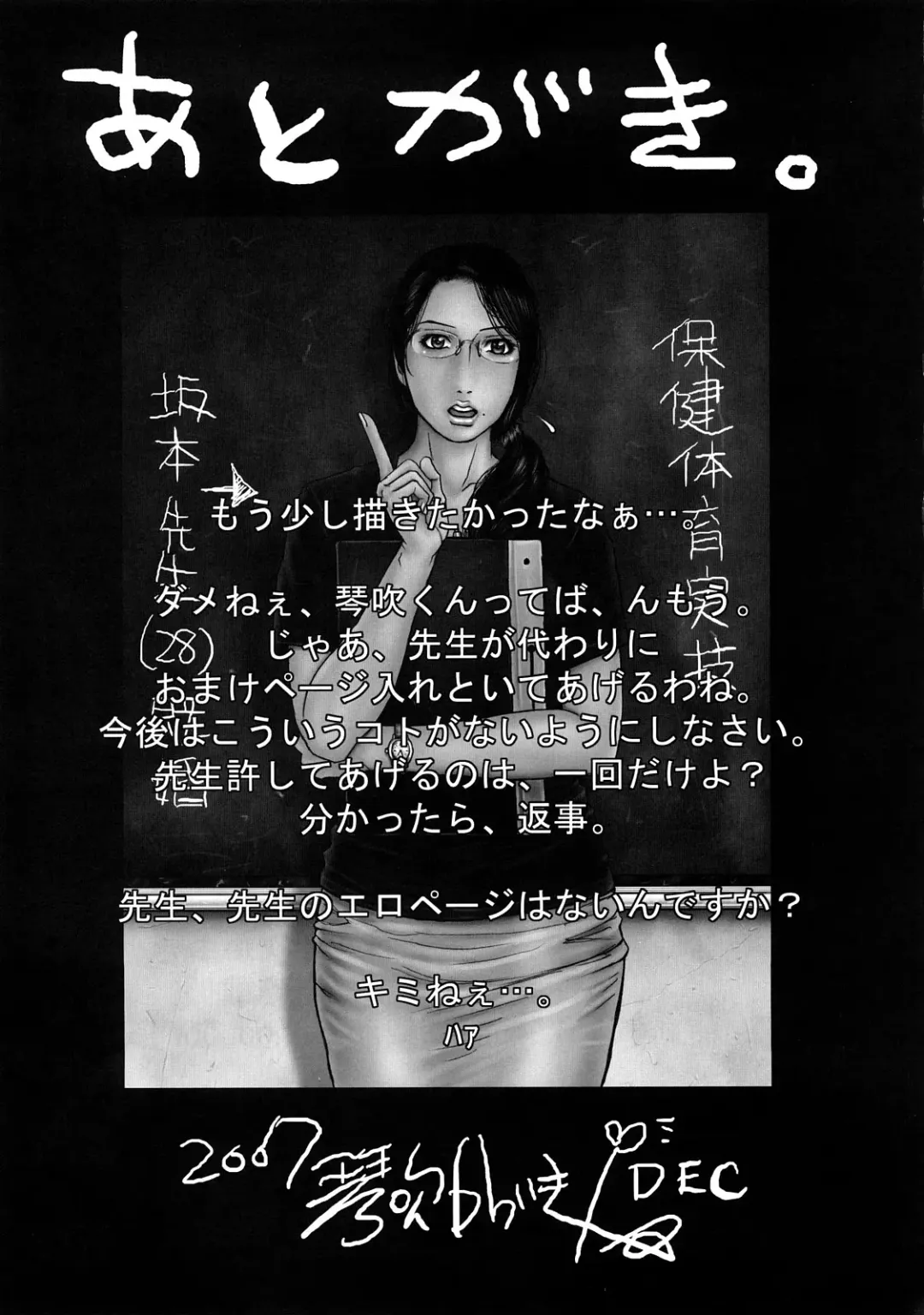 [Kotobuki Kazuki] Shinigami Zukan Crazy Fhentai - Page 26