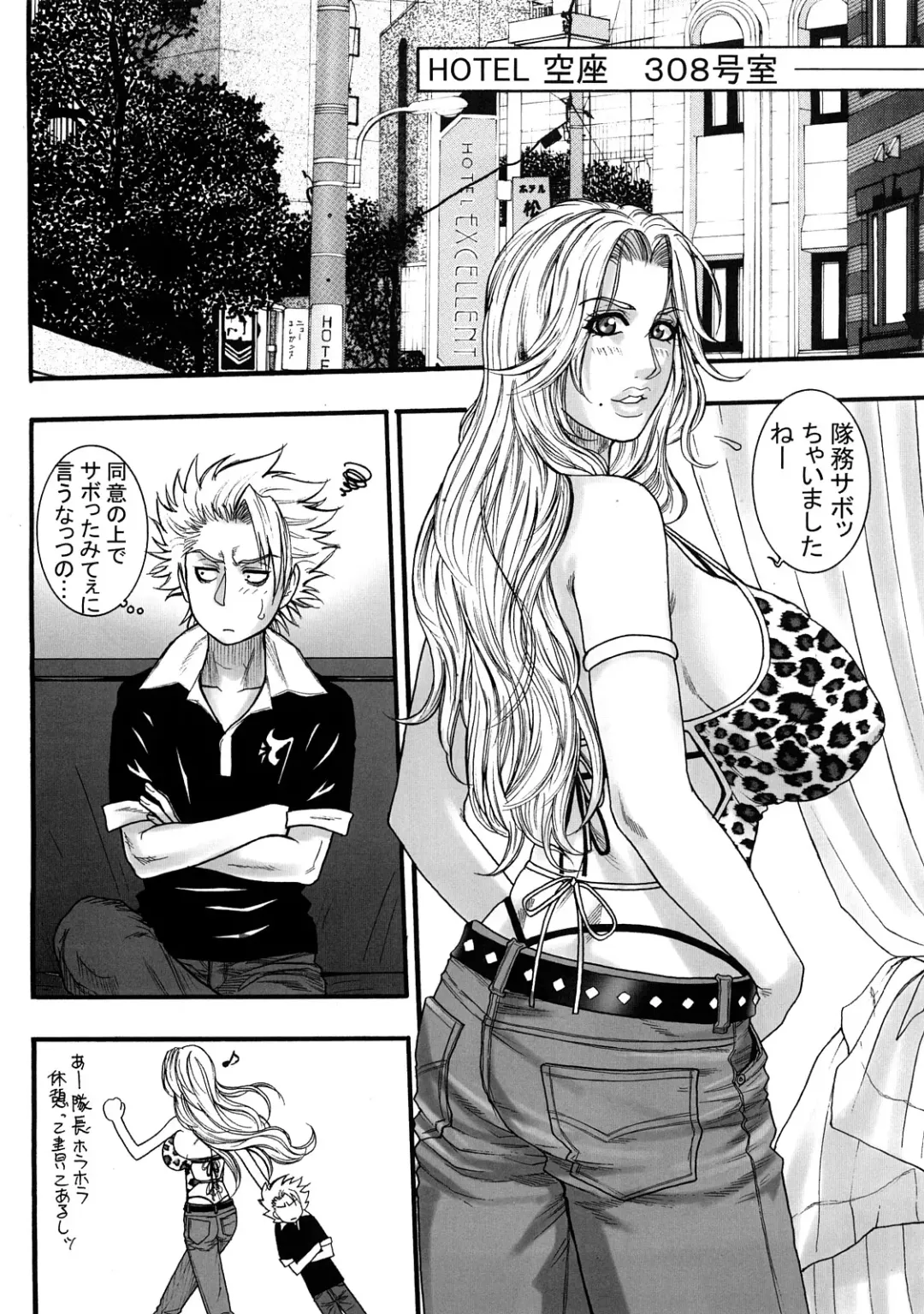 [Kotobuki Kazuki] Shinigami Zukan Crazy Fhentai - Page 4