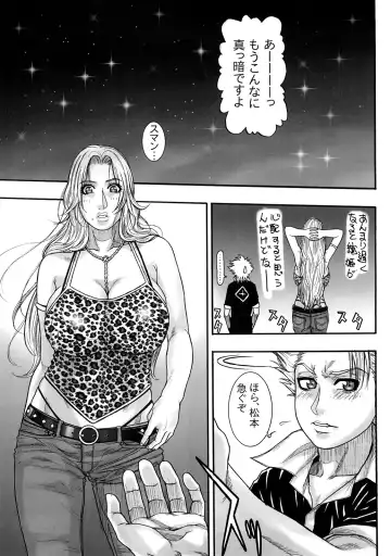 [Kotobuki Kazuki] Shinigami Zukan Crazy Fhentai - Page 20