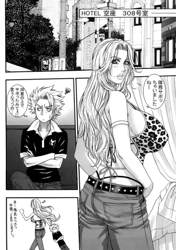 [Kotobuki Kazuki] Shinigami Zukan Crazy Fhentai - Page 4
