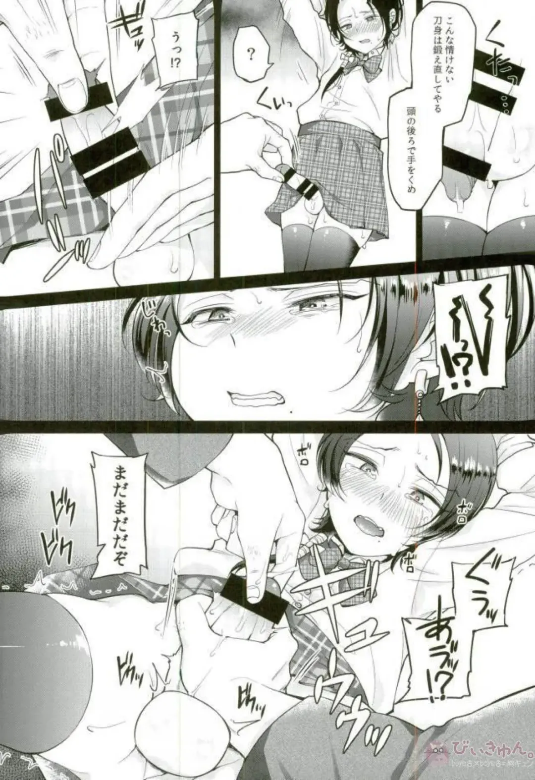 [Kodeida] Netsu Shidou Fhentai - Page 11