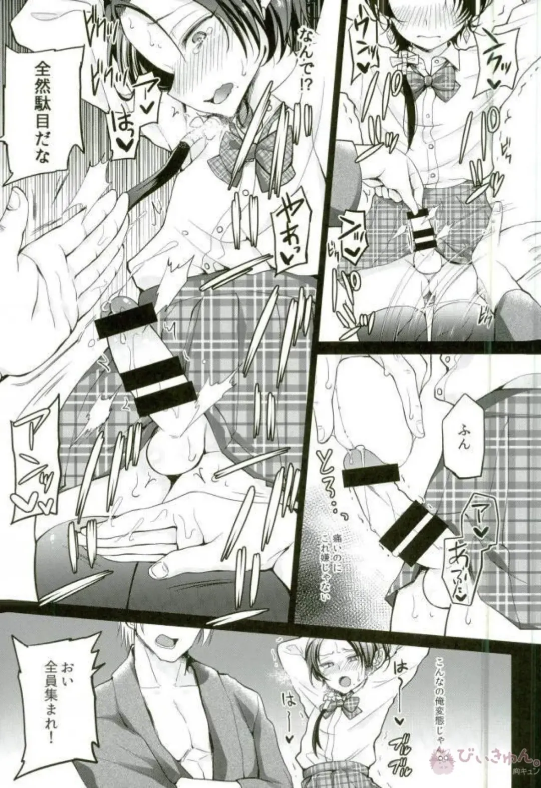 [Kodeida] Netsu Shidou Fhentai - Page 12