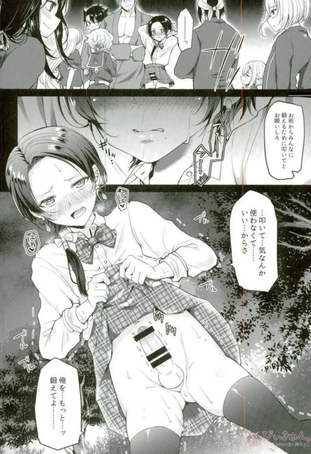 [Kodeida] Netsu Shidou Fhentai - Page 13