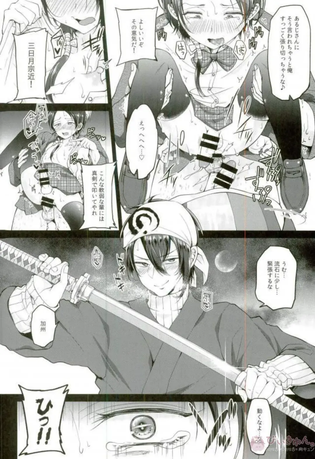 [Kodeida] Netsu Shidou Fhentai - Page 17