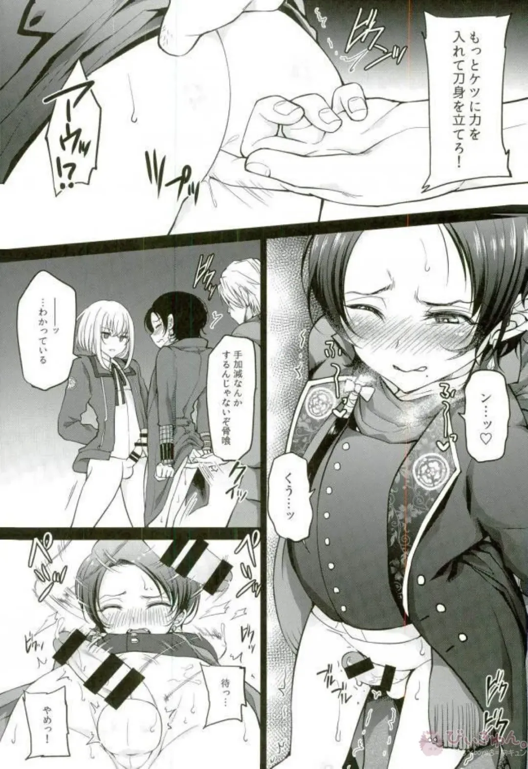 [Kodeida] Netsu Shidou Fhentai - Page 3