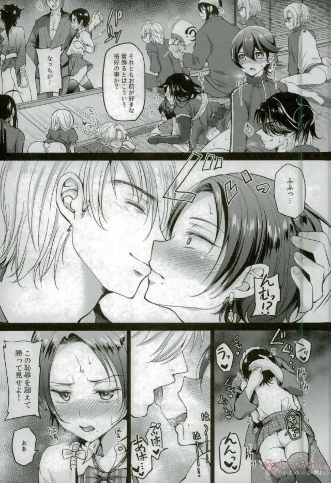 [Kodeida] Netsu Shidou Fhentai - Page 8