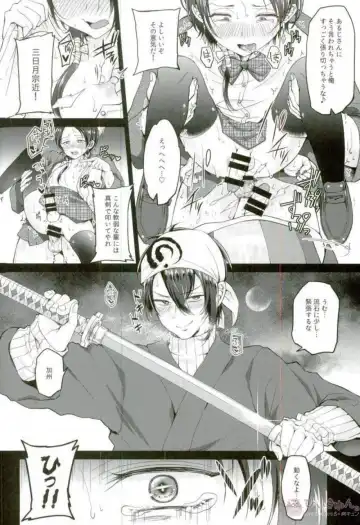 [Kodeida] Netsu Shidou Fhentai - Page 17