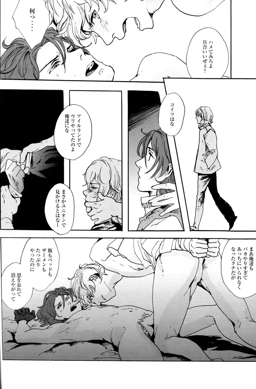 [Sato] angels Fhentai - Page 12