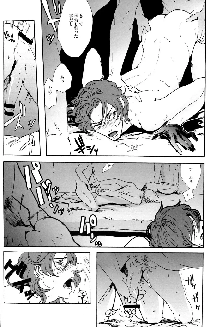 [Sato] angels Fhentai - Page 18