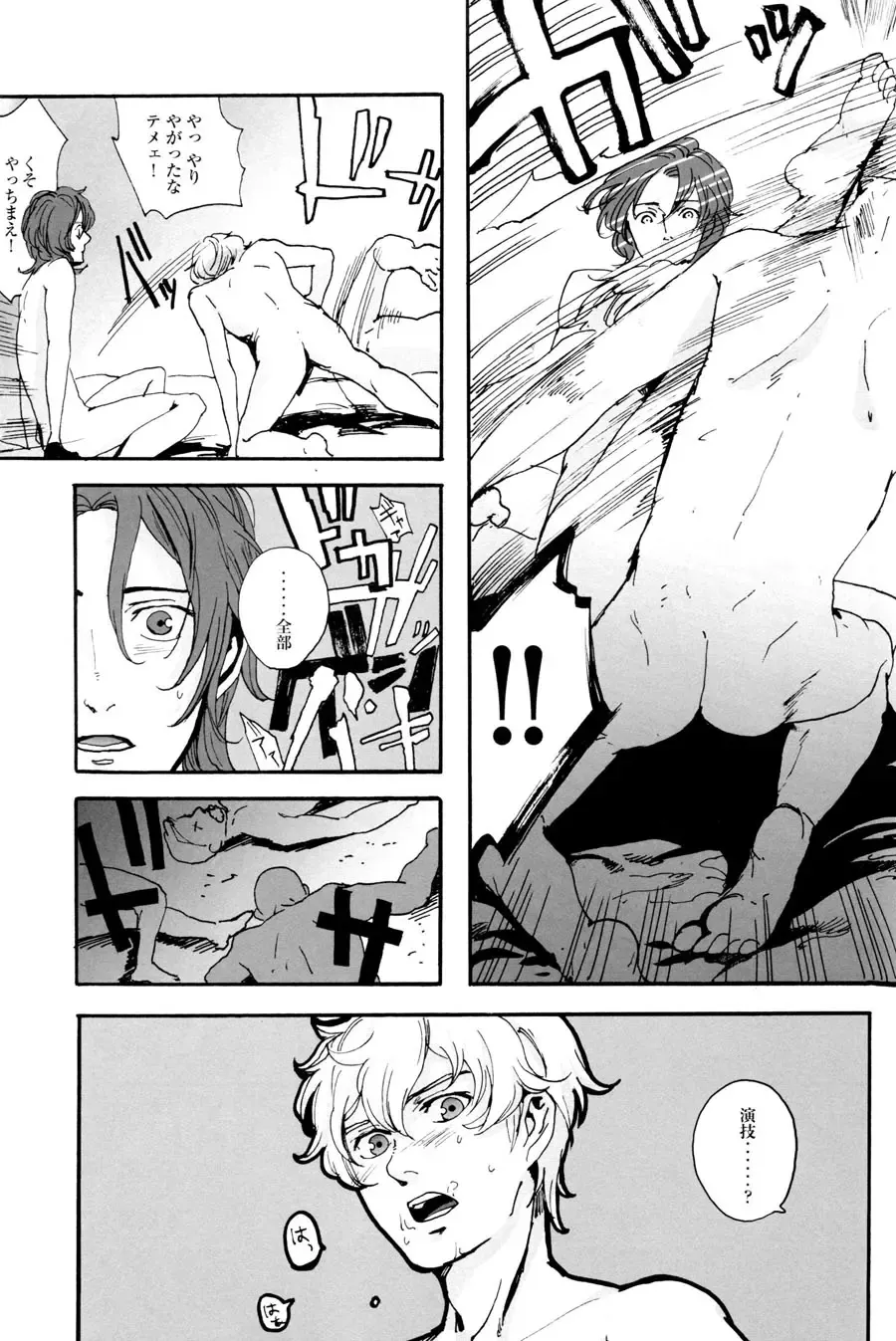 [Sato] angels Fhentai - Page 23