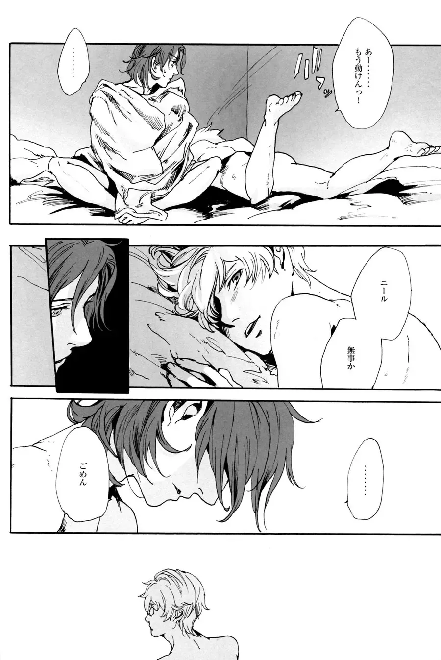 [Sato] angels Fhentai - Page 24