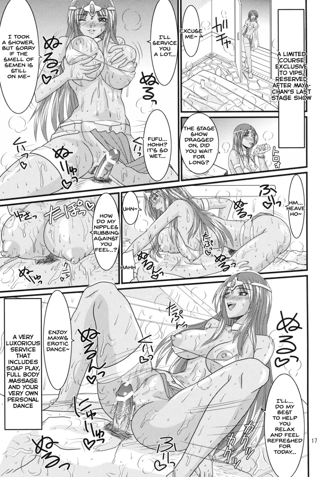 [Forester] Endor Night FerVor!! Fhentai - Page 16