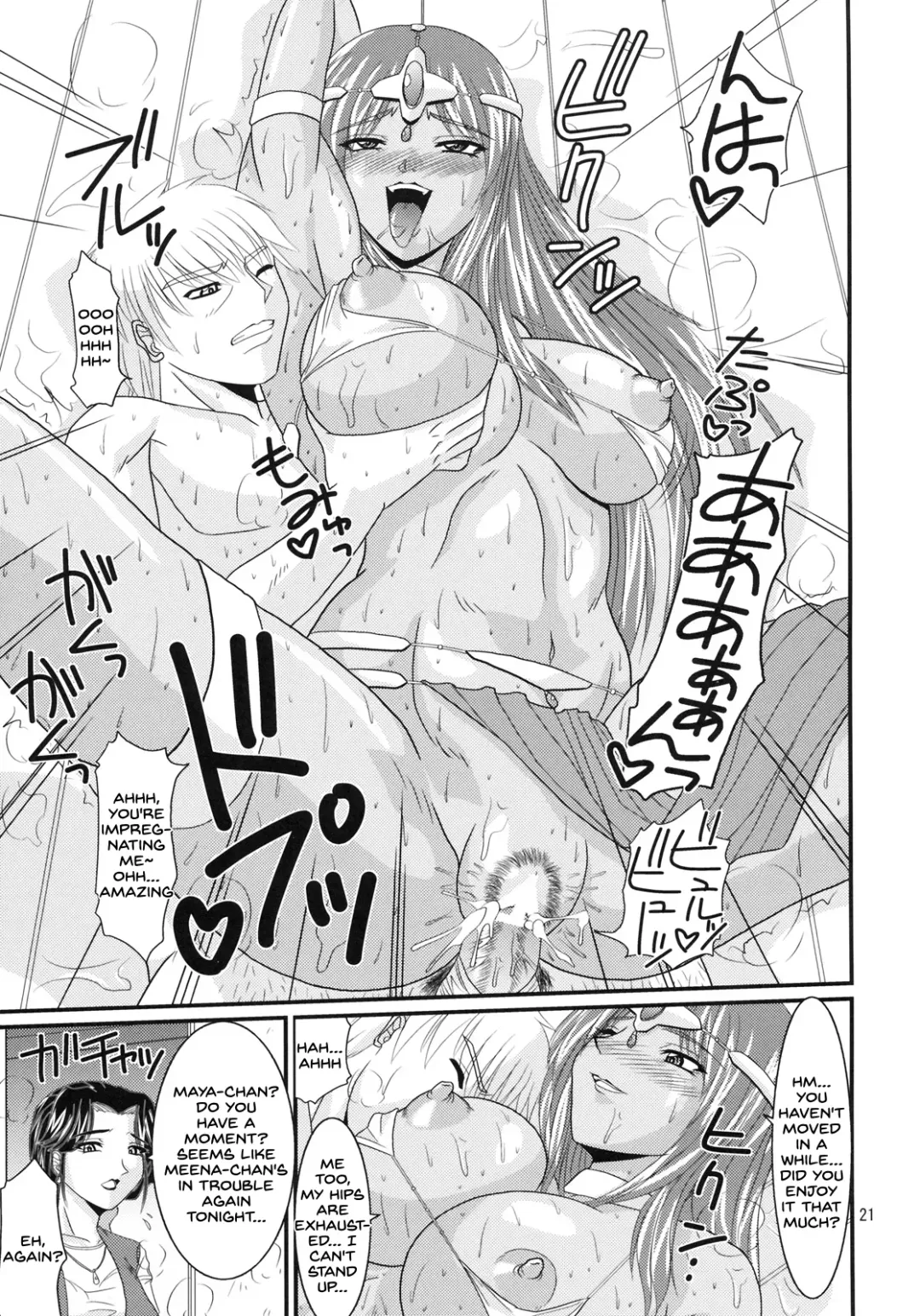 [Forester] Endor Night FerVor!! Fhentai - Page 20