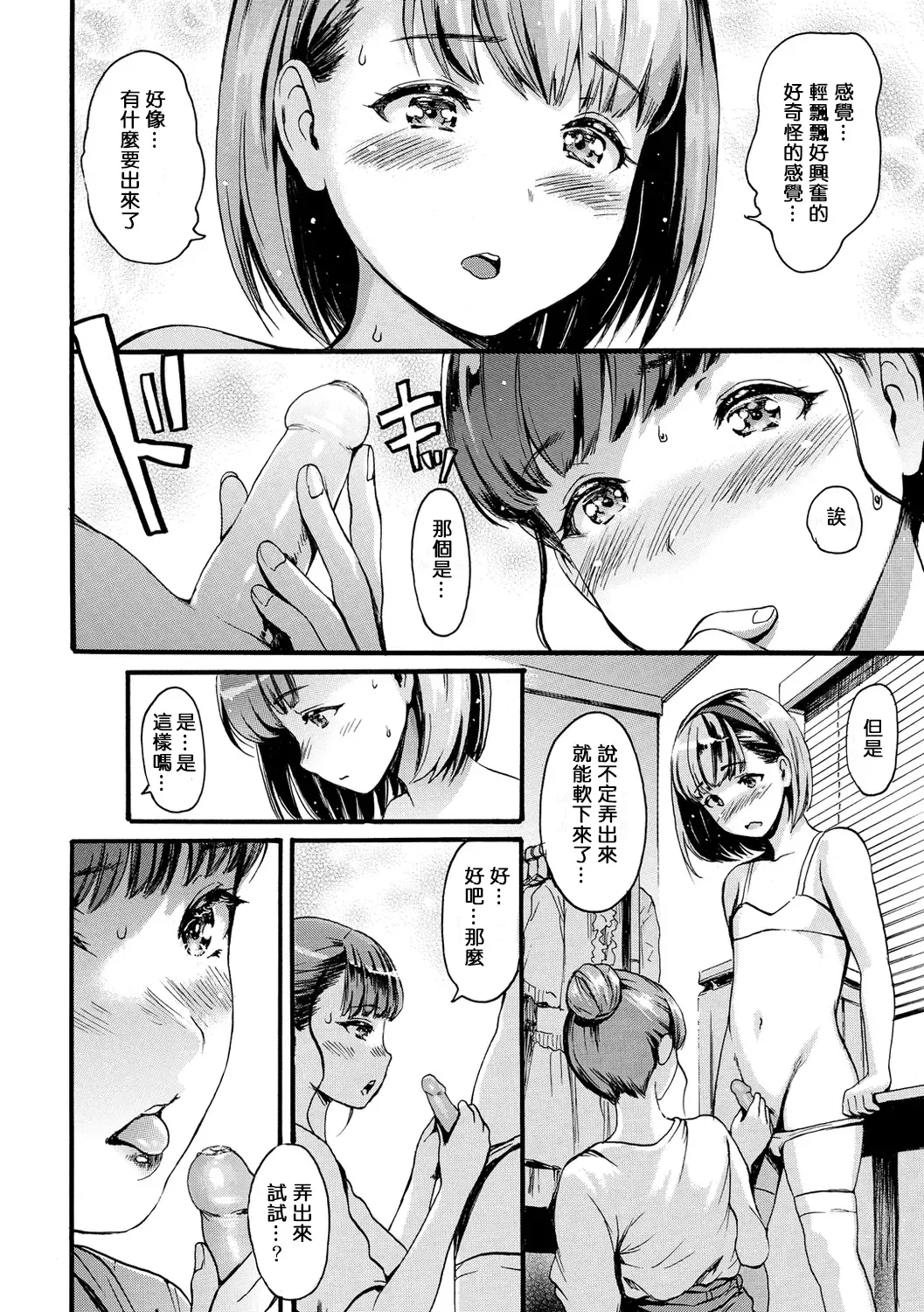 [E-musu Aki] Shitakute Shitakute (decensored) Fhentai - Page 104