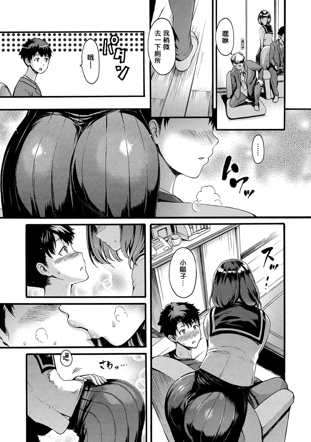 [E-musu Aki] Shitakute Shitakute (decensored) Fhentai - Page 147