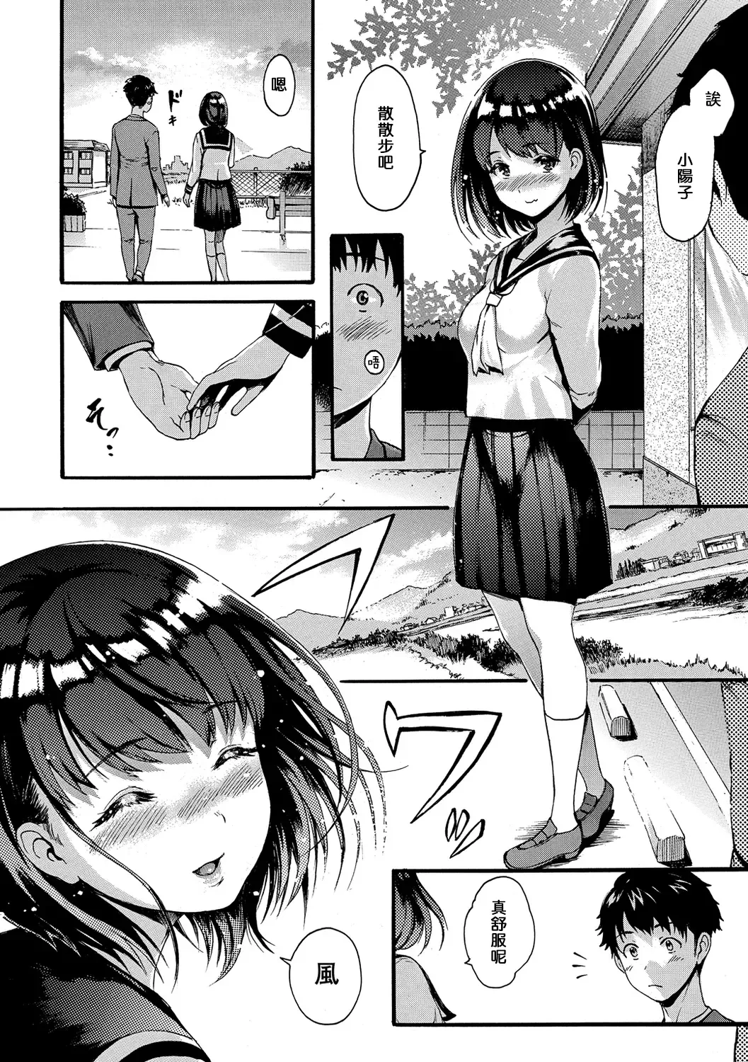 [E-musu Aki] Shitakute Shitakute (decensored) Fhentai - Page 152
